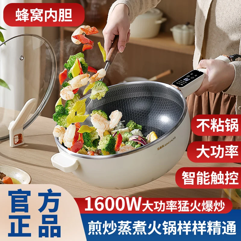 电炒锅锅多功能家用宿舍蒸煮煎炒锅不粘炒菜蒸煮一体