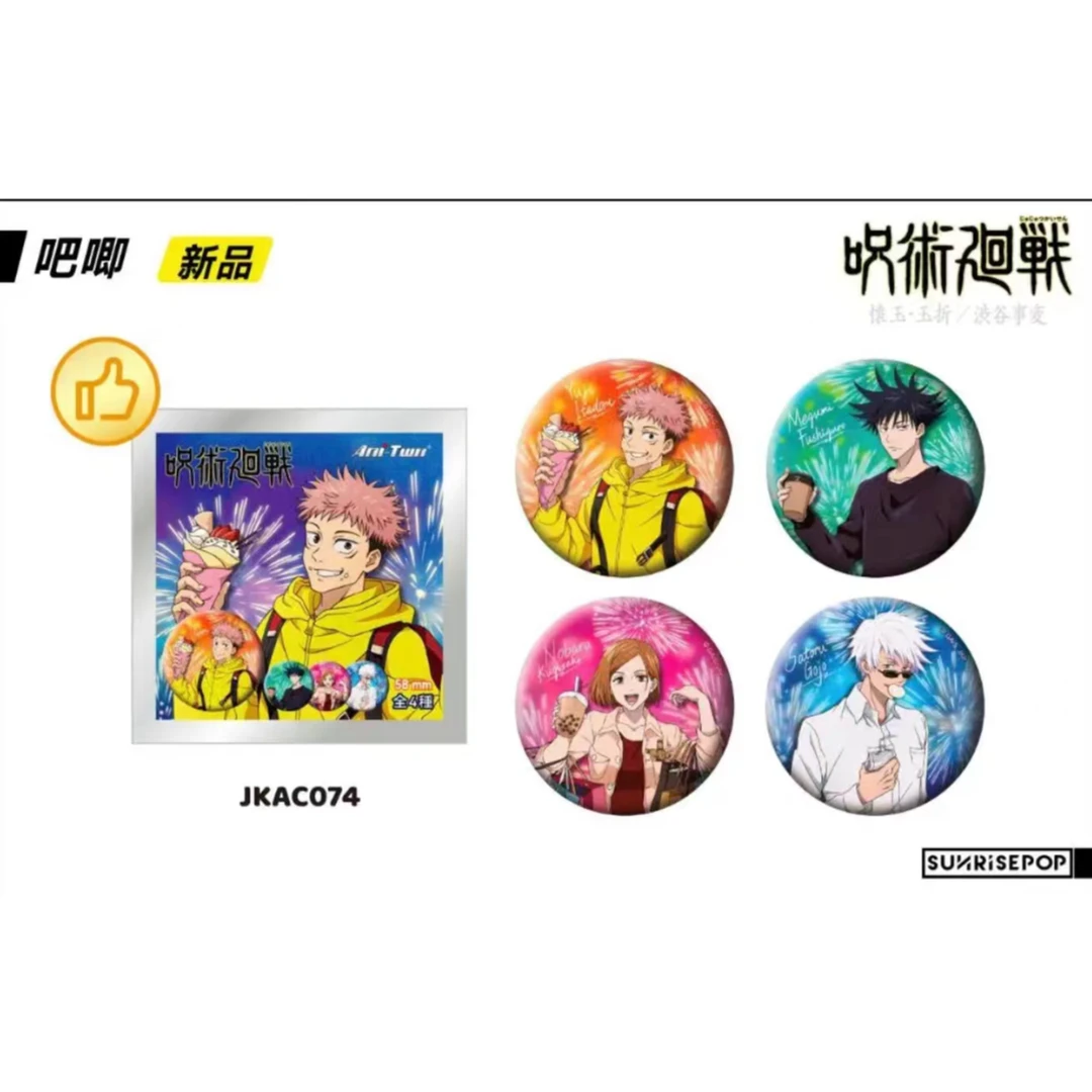 【港谷正品】（烟花款）咒术回战徽章收藏卡牌吧唧盲盒(默认代拆)