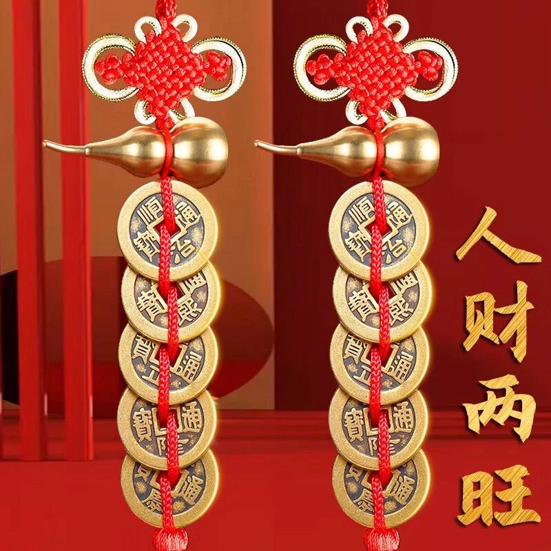 【师傅推荐】金边吉祥结铜五帝钱新年装饰挂件过年喜庆过年布置氛围