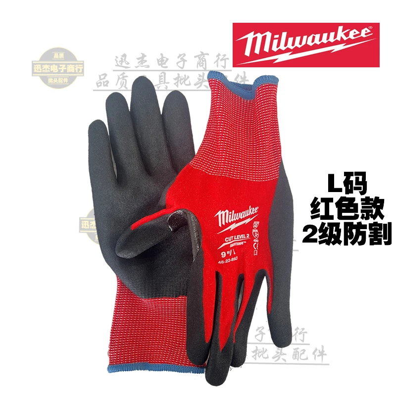 米沃奇手套散装包胶工作防护手套