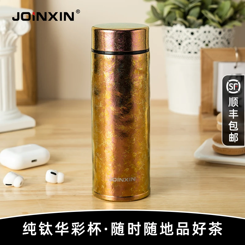 JOINXIN华彩杯保温杯家用户外带茶滤水杯旅行直筒纯钛杯
