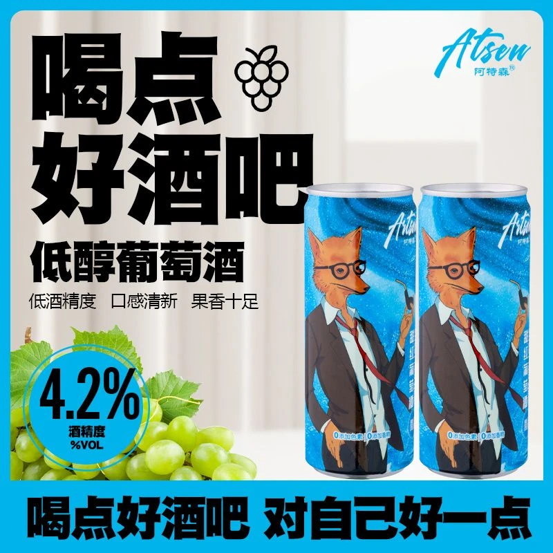 甜红葡萄酒红酒赤霞珠低醇女士微醺低度酒整箱批发正品礼盒装果酒
