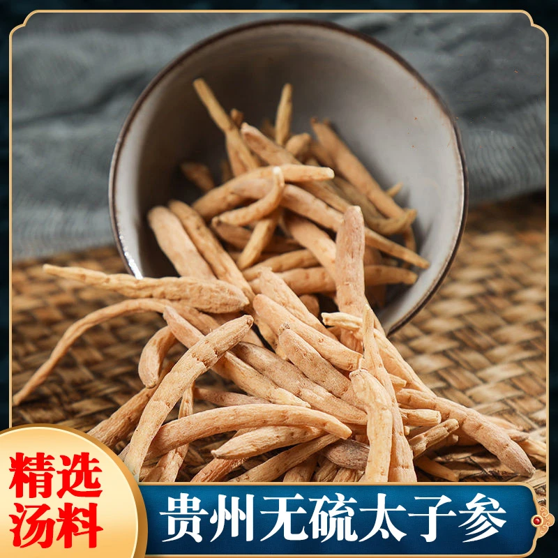 【精选汤料】贵州太子参250g