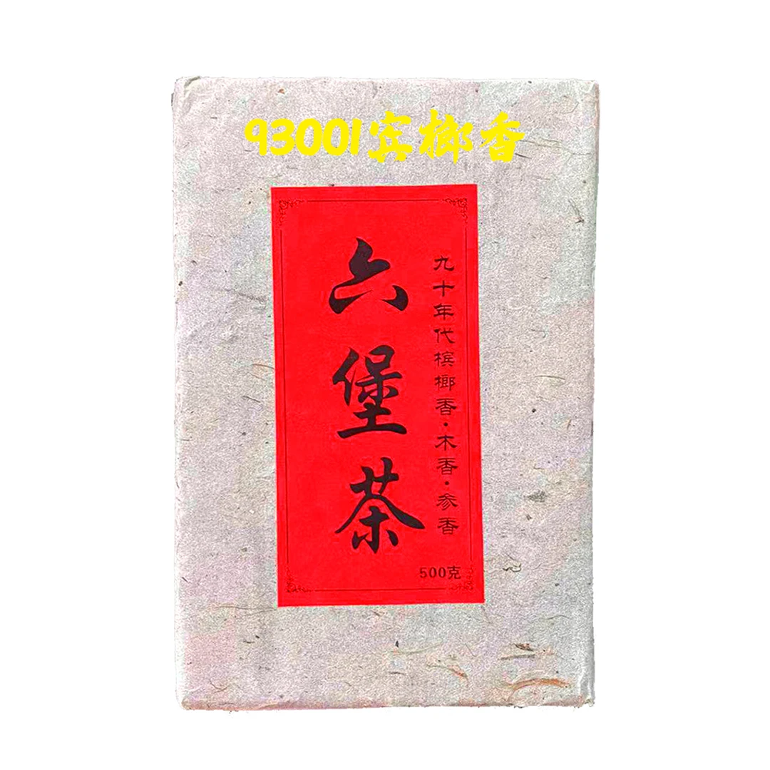 【陈韵砖】100克 93002宾榔香醇厚 1993年六堡茶砖茶