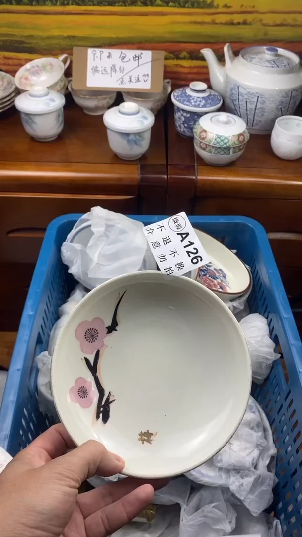【闪购商品】瓷其他126