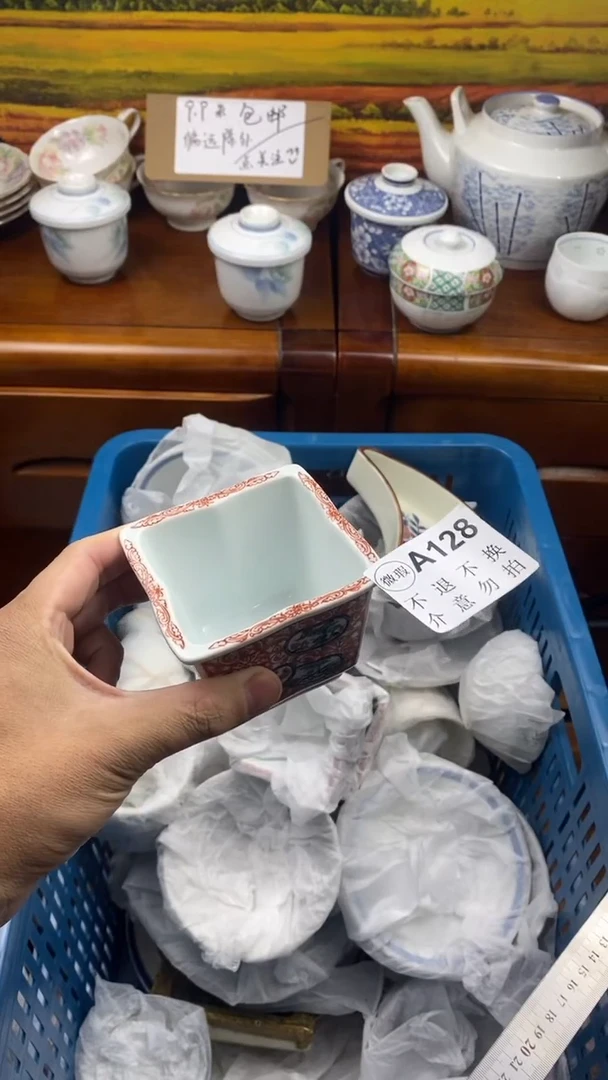 【闪购商品】瓷其他128