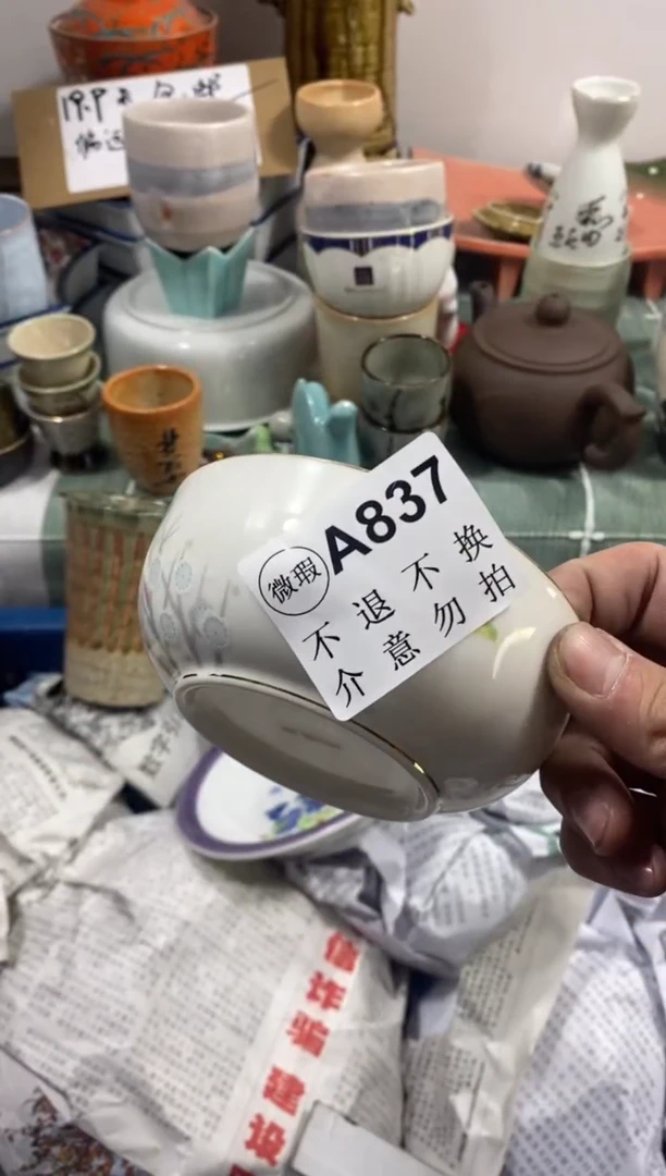 【闪购商品】瓷片837