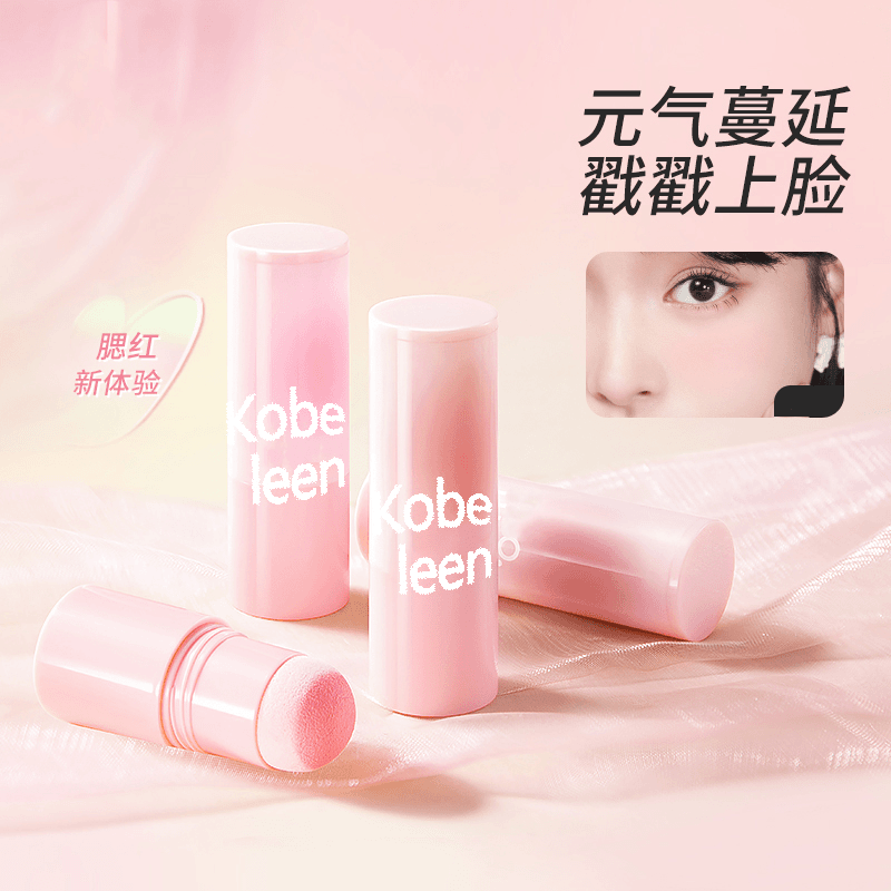 嘭嘭腮红棒膏高光修容单色膨胀色元气腮红女胭脂官方旗舰店正品