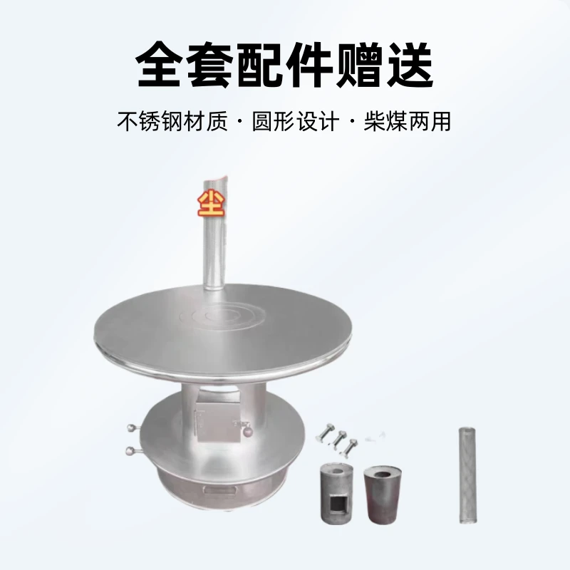 贵州不锈钢柴煤两用猛火气化炉-多功能取暖炉（有五个规格可选择）