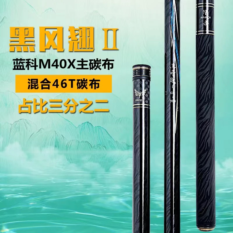 罕奇钓具黑风翘二代6H硬度翘嘴专用竿长尺寸大综合鱼竿28偏19调性