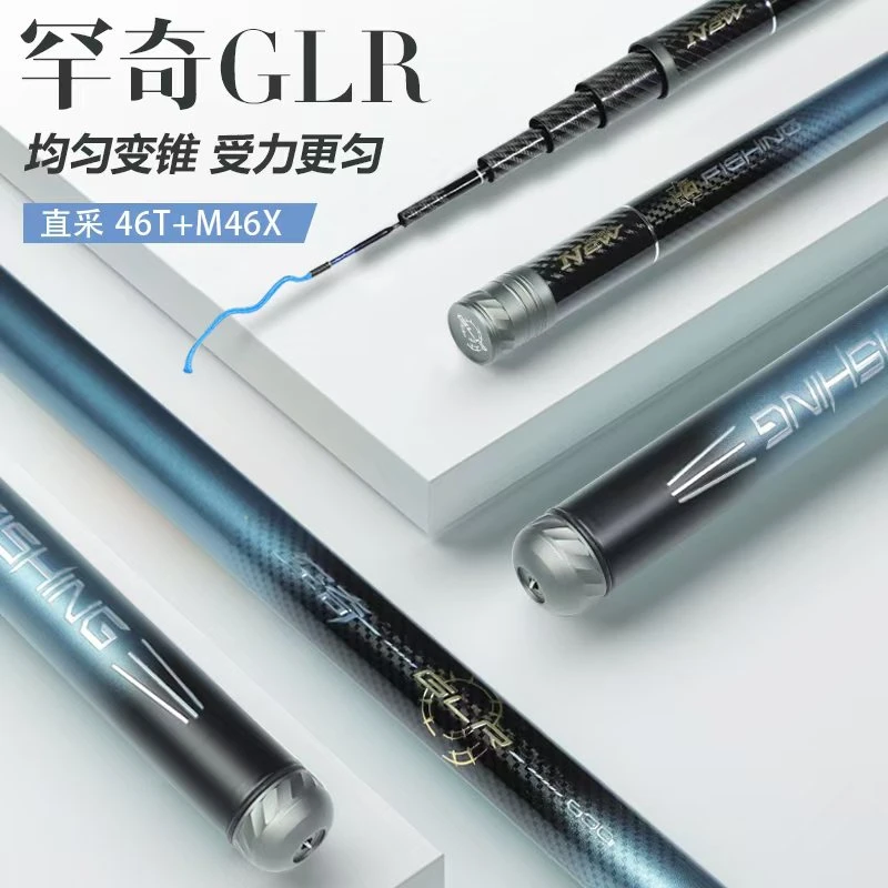 罕奇GLR小综合鱼竿手杆台钓杆超轻超硬一体性好轻松好抛投有弹性