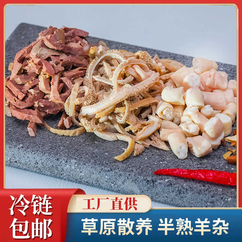 内蒙古草原羊杂纯干货羊心肺肚肠300g*5