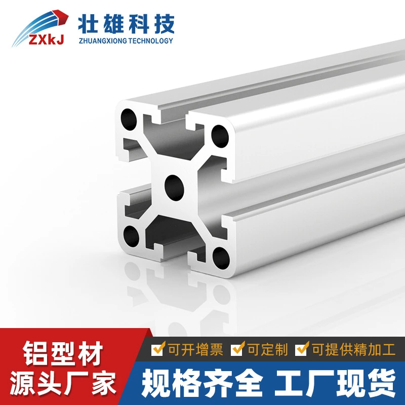 铝合金型材4040框架支架型材配件铝材40x40铝型材