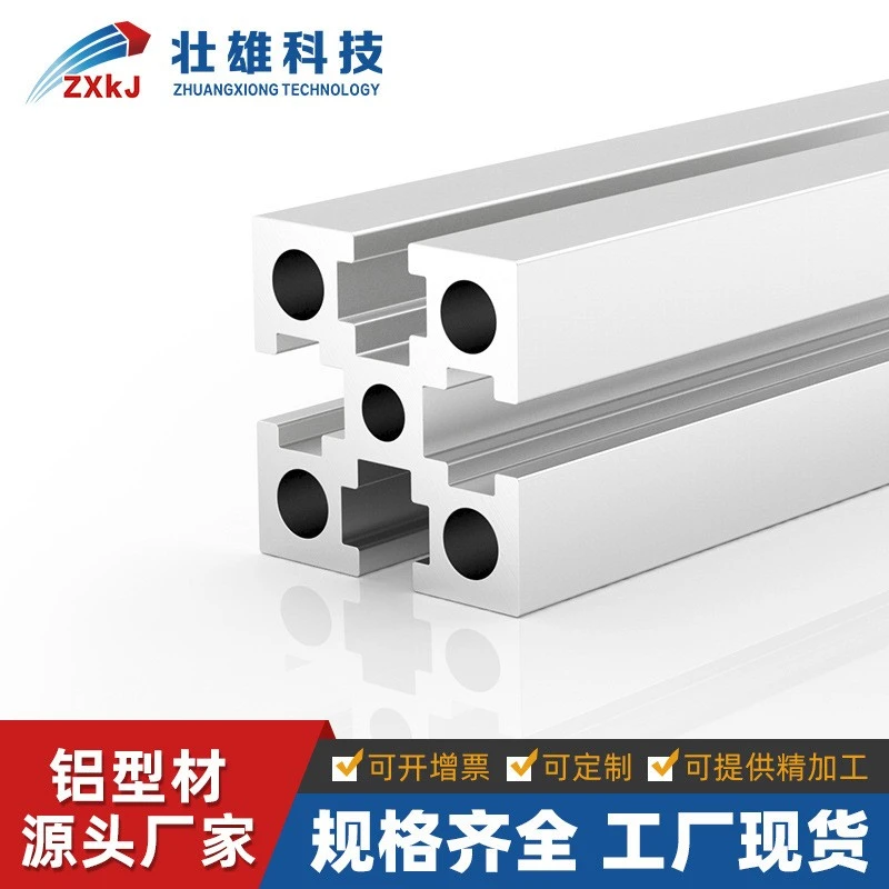 3030E国标工业铝型材铝合金铝材流水线生组装线设备机架框架加工