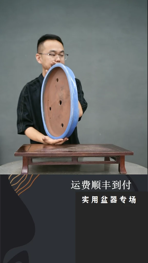 【闪购商品】47  盆