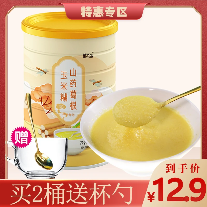 玉米糊粗粮早餐代餐粉500g/罐  买2罐以上送杯勺营养便捷饱腹