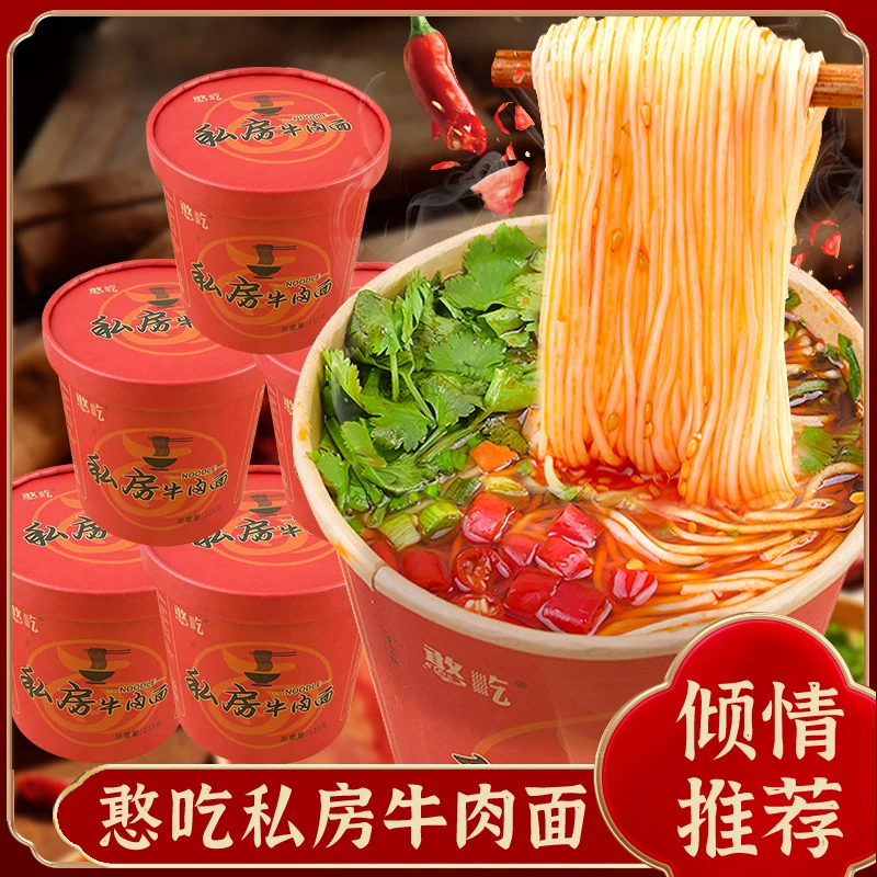 憨吃私房牛肉面桶装方便面批发整箱重庆小面宿舍泡面面食速食食品