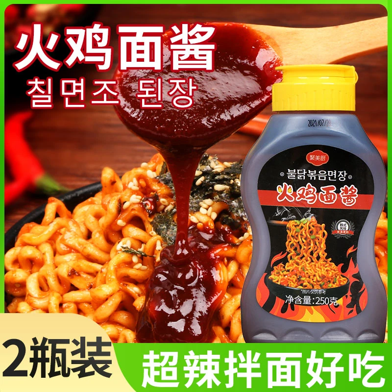 韩式火鸡面酱250g*2瓶韩国风味辣酱拌面酱超辣蘸酱拌饭火鸡面酱料