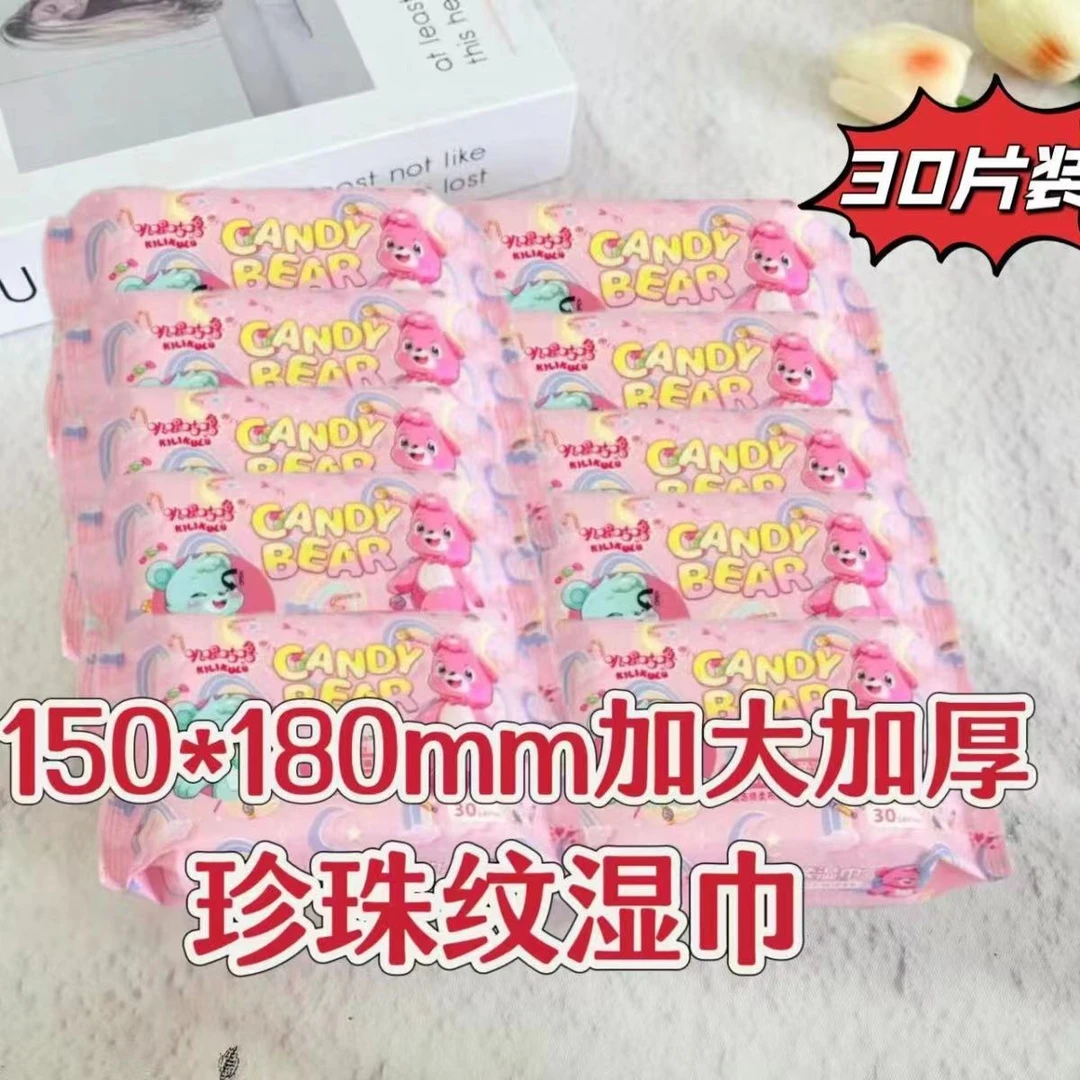 叽里咕噜婴儿手口揉湿巾30抽每包