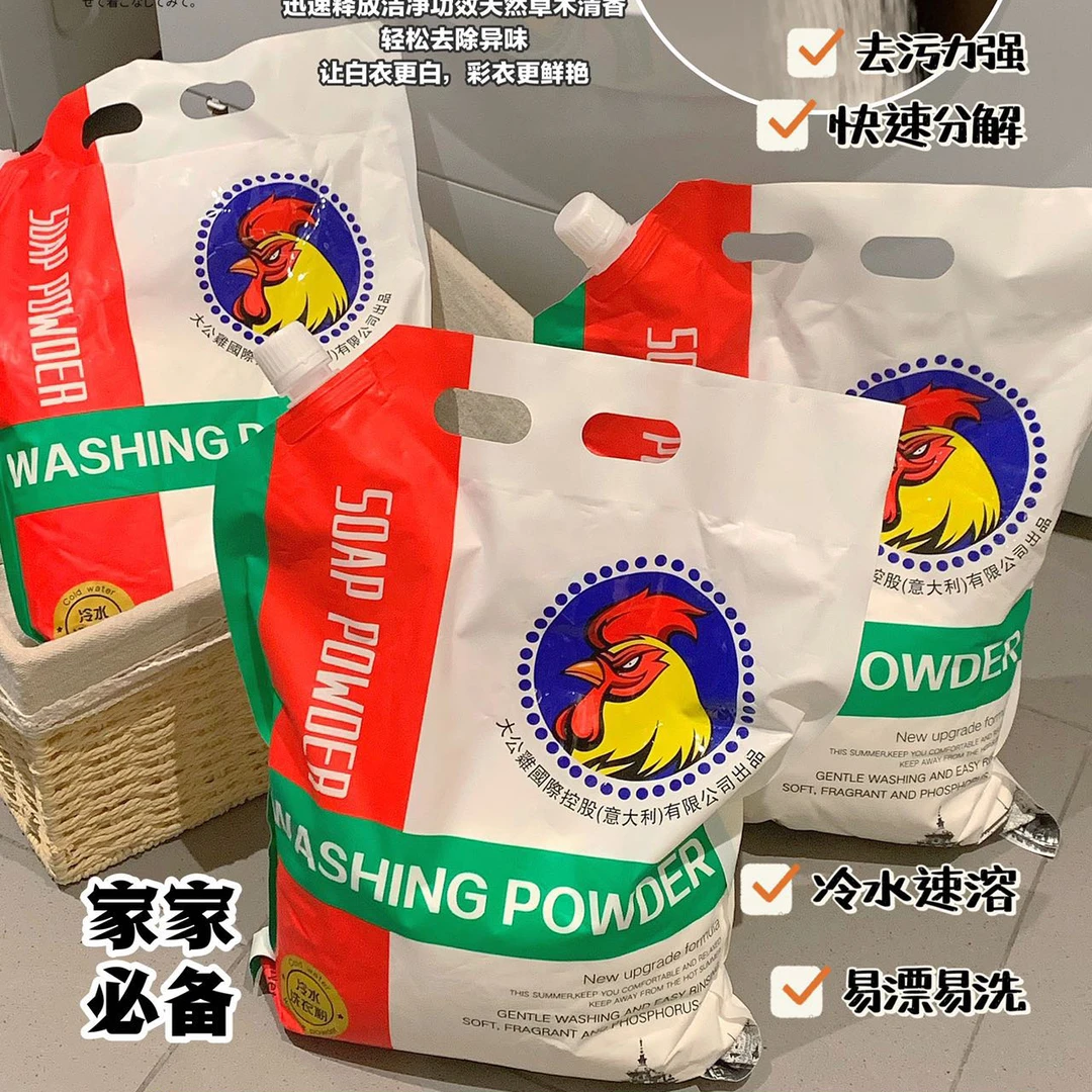 【大公冷水鸡洗衣粉】冷水速溶强效去污大包装天然草木清香3kg/袋