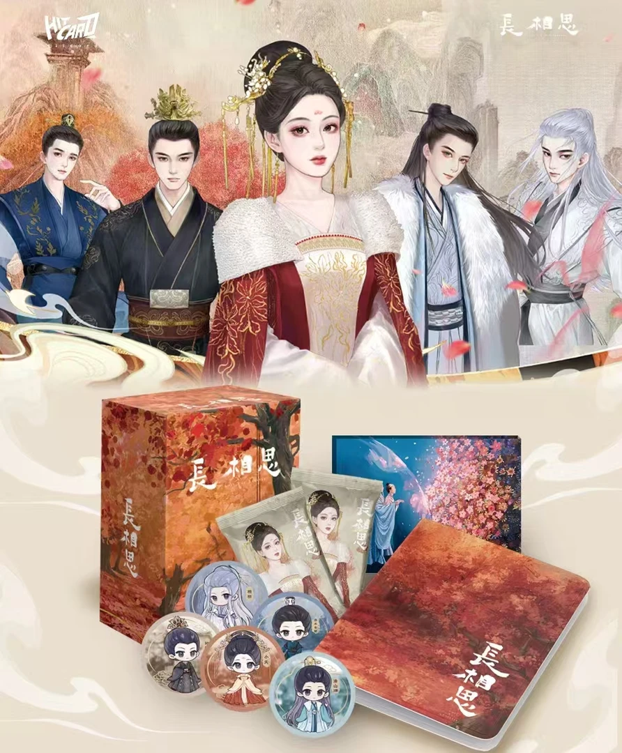 【拆包】Hitcard 长相思卡牌   收藏卡牌