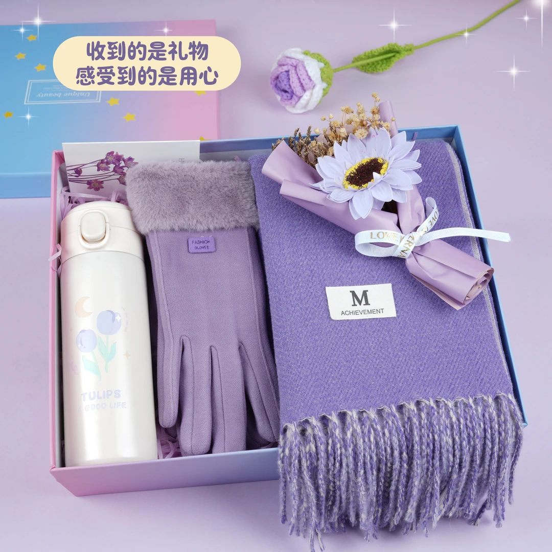 惊喜情人节礼盒小众高级紫色围巾2024送男朋友生日礼物杯子礼盒装