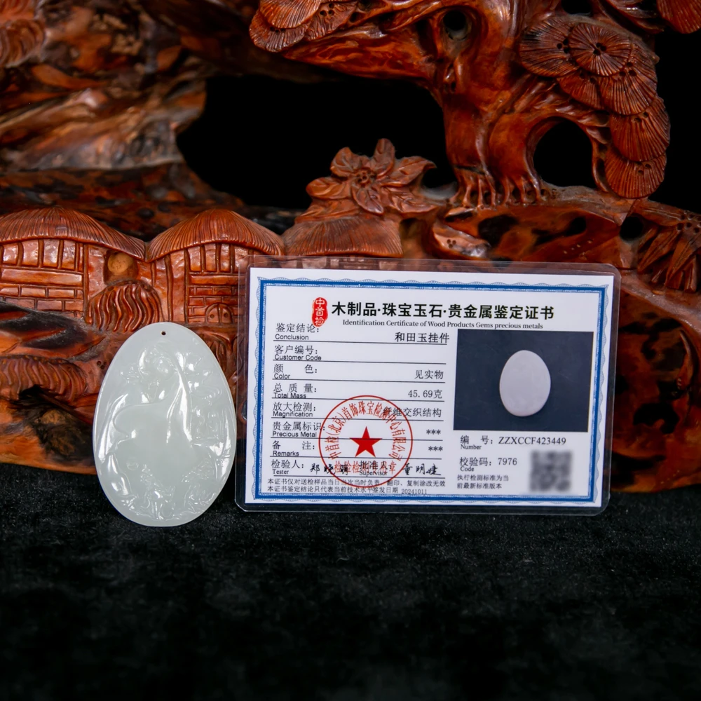 和田玉送子观音浮雕吊坠HLXYQ-1208（评级撕毁不退）