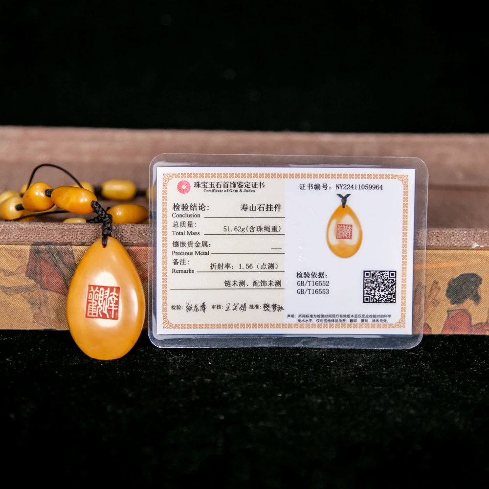 寿山石吊坠HLX-1172