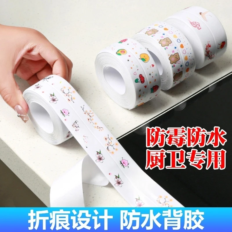 厨房防水防霉胶带水槽贴纯白贴马桶接美缝贴浴室墙角贴密封条防潮