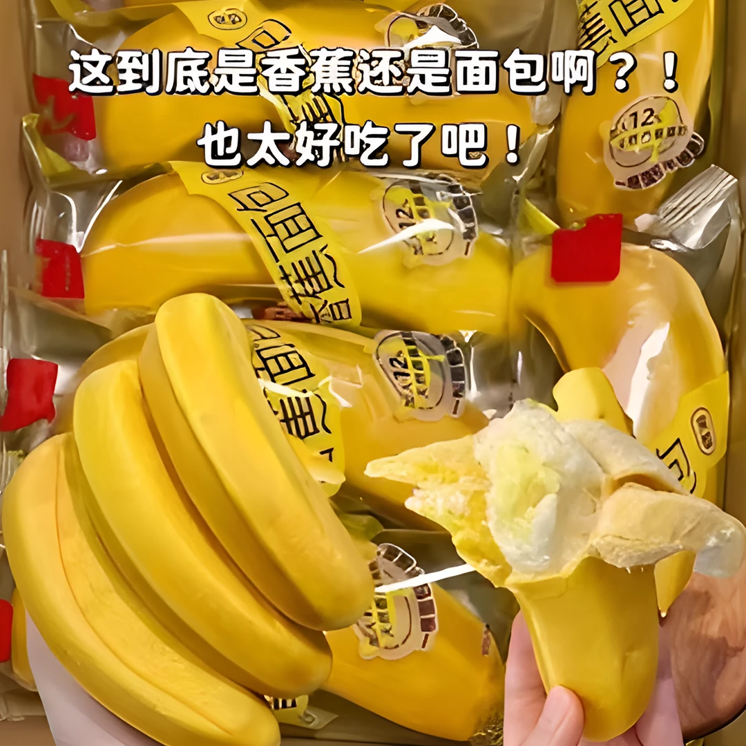 闽食家网红香蕉软面包营养学生早餐一整箱面包点心宿舍充饥上班族