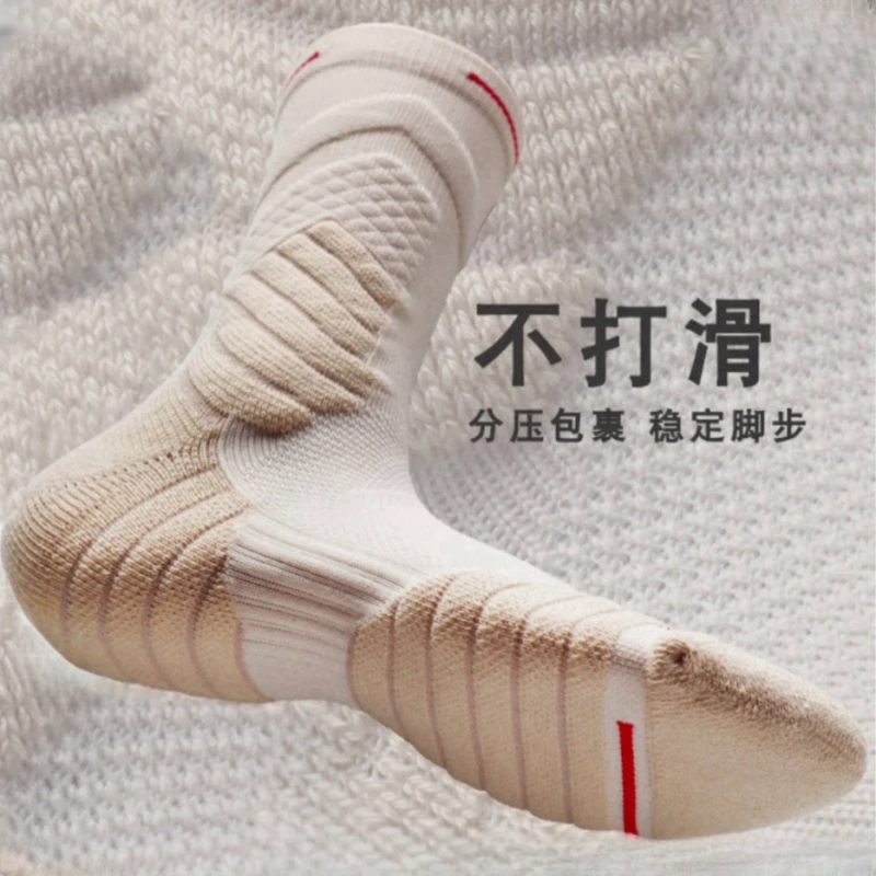 UZI篮球精英袜潮流长筒毛巾底运动实战专业高帮精英运动袜子斗牛