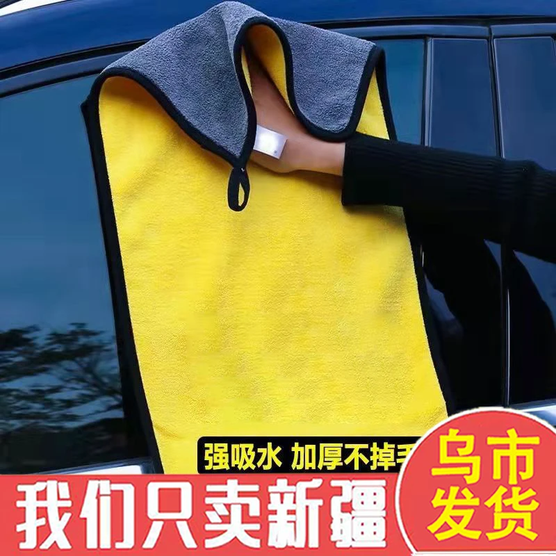 新疆包邮擦车巾专用巾不掉毛不留痕汽车玻璃吸水抹布加厚洗车毛巾