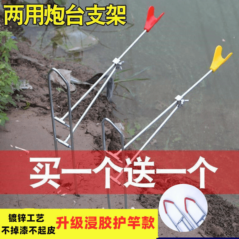 手海两用地插支架海竿炮台钓鱼竿渔具架杆简易炮台支架鱼竿支架