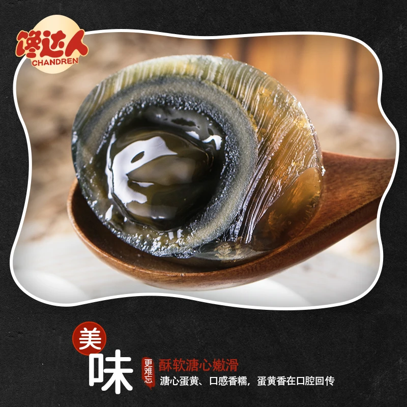 馋达人6枚松花溏心皮蛋无铅鸭蛋整箱Q弹传统腌制工艺