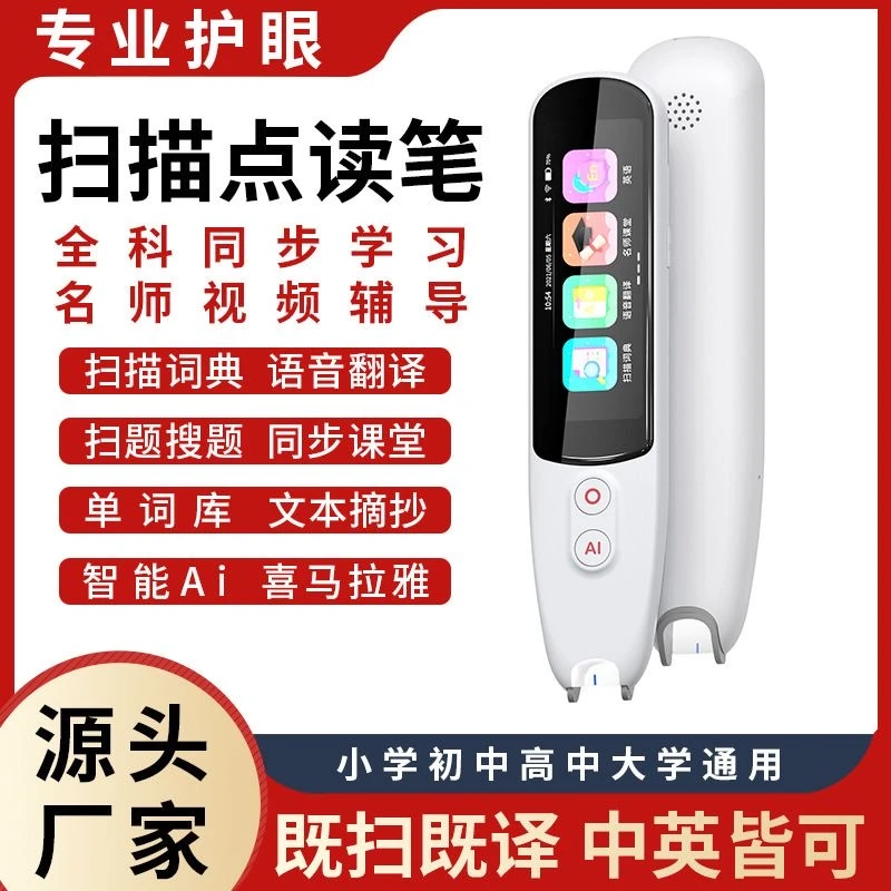 ZIRAK多功能维-汉扫描翻译笔语音翻译文本摘抄翻译学习商务