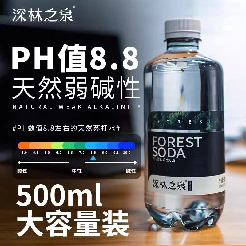 蓝岸深林之泉饮用天然苏打水500无糖弱碱性矿泉水苏打水整箱