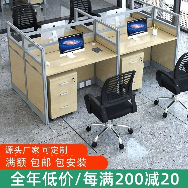 办公家具简约现代职员办公桌椅组合2/4/6人位员工桌屏风隔断卡座