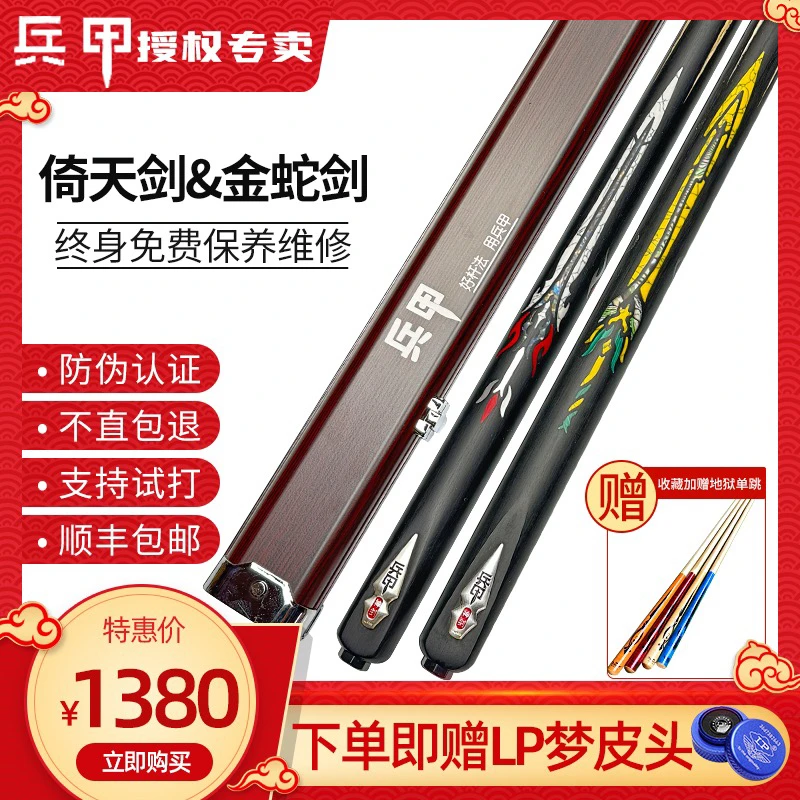 兵甲倚天剑金蛇剑下单即送LP梦皮头+恶魔单跳