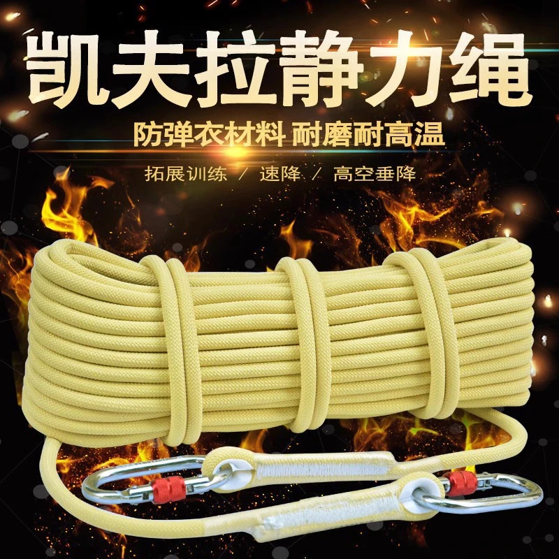 安索凯夫拉静力绳户外攀岩速降高空作业专用芳纶安全绳子防火耐磨
