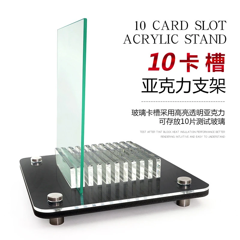 汽车太阳膜展架隔热膜测试玻璃烤灯道具镀晶贴膜店面形象展示架