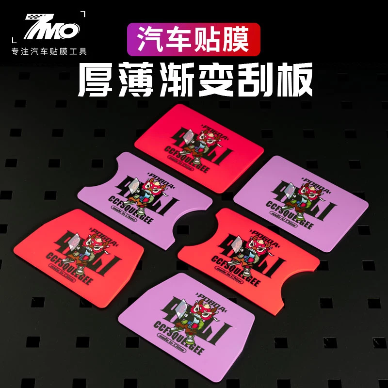 汽车贴膜工具双刃渐变翼形刮板改色膜贴膜塞边修边耐磨专用刮板