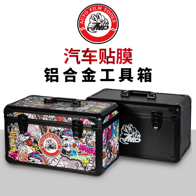7MO汽车贴膜工具箱专用改色膜隐形车衣施工工具箱个性涂鸦收纳箱
