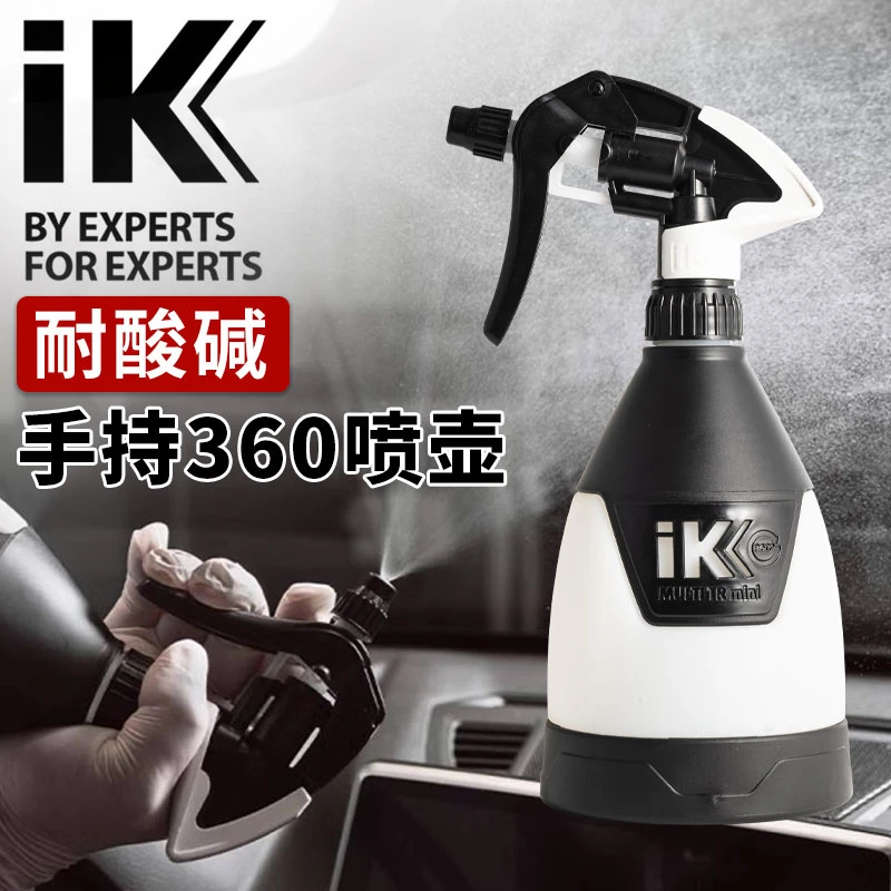 IK欧洲进口喷壶汽车美容贴膜耐酸碱喷头喷嘴喷洒喷雾瓶喷雾器洗车
