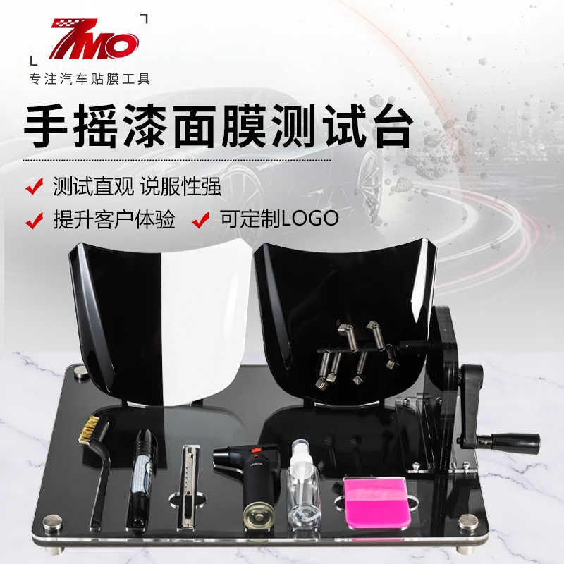汽车隐形车衣测试工具小机盖模型刮痕冲击碎石测试仪展示体验道具