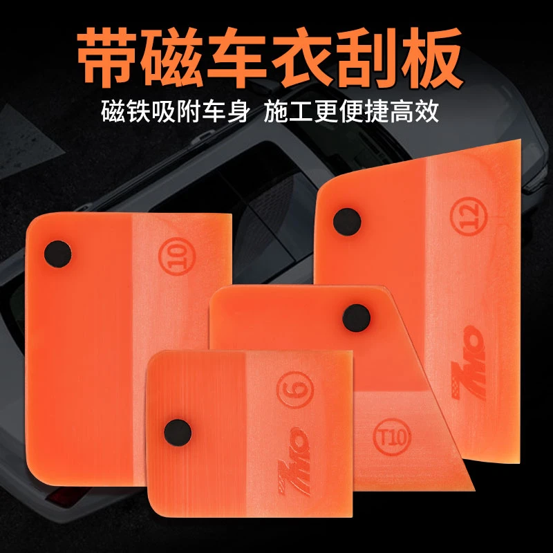 【双十一专属】汽车贴膜工具车衣刮板透明膜隐形车衣施工耐用工具