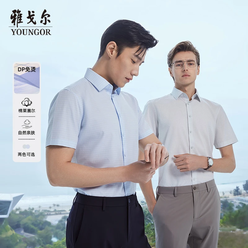 【凉爽透气】雅戈尔新款舒适夏季薄款衬衣简约商务修身男士短袖衬衫