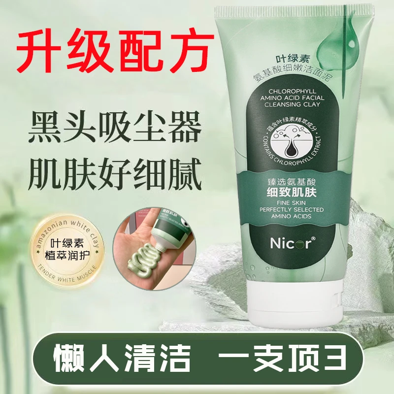 【到手2支】洗面奶氨基酸清爽控油细嫩洁面乳温和男女学生通用