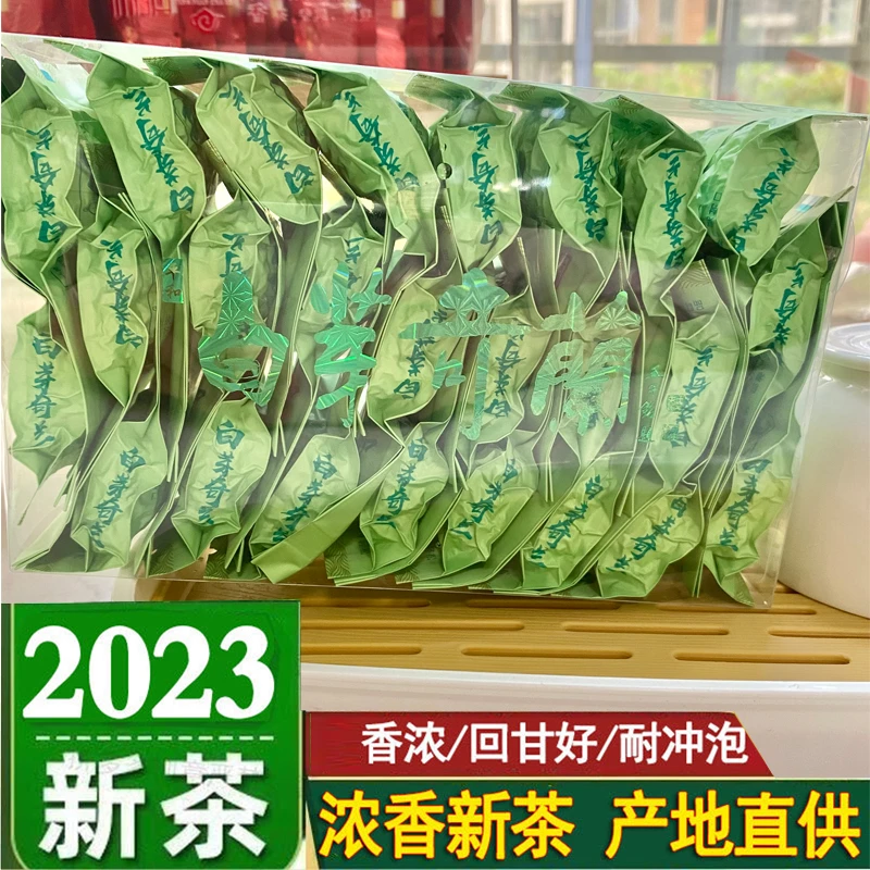 新茶2023正宗白芽奇兰茶叶平和高山乌龙茶炭焙浓香奇兰茶送礼批发