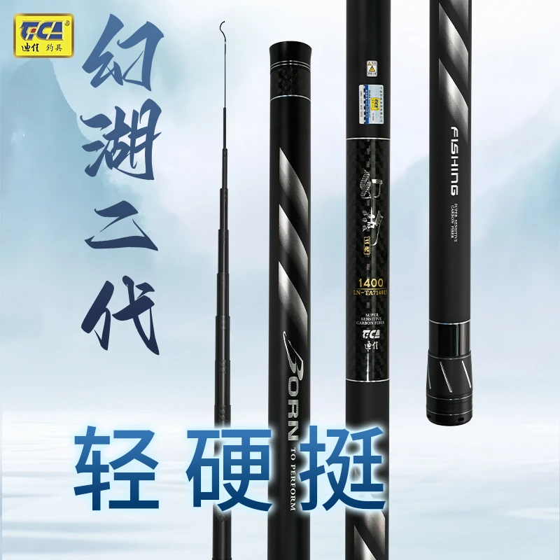 迪佳幻湖二代传统炮竿轻量化不卡节日本进口东丽碳纤维编制不黑手