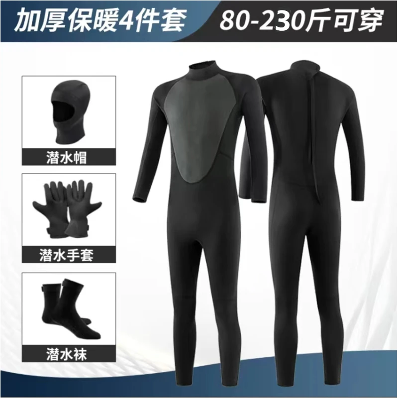 潜水服3.0mm保暖连体水衣冲浪潜水涉水运动衣情侣锁温大码潜水衣